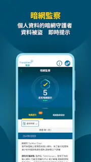 環聯信貸報告 screenshot 6