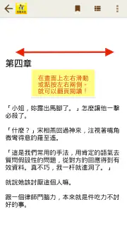 禾馬文化e書城 screenshot 5