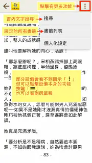 禾馬文化e書城 screenshot 7