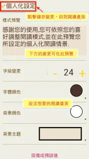 禾馬文化e書城 screenshot 8