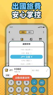 簡單記帳 - 天天掌握生活收支 screenshot 4
