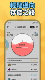 簡單記帳 - 天天掌握生活收支 screenshot 8