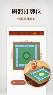 羅盤指南針-家居風水 羅庚 風水師看風水 方位吉兇布局 screenshot 3