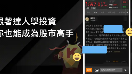 股市籌碼K線 - 快速找出主力籌碼飆股 screenshot 4