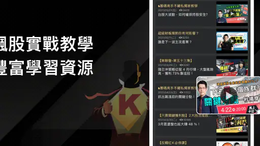 股市籌碼K線 - 快速找出主力籌碼飆股 screenshot 5