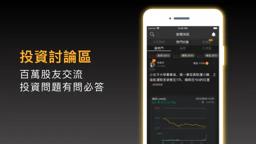 股市起漲K線 - 幫你找到強勢飆漲的瘋狗流股票 screenshot 7