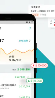 麻布記帳-自動記帳收支理財與資產管理Moneybook screenshot 2