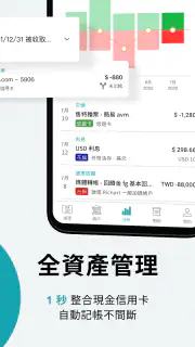 麻布記帳-自動記帳收支理財與資產管理Moneybook screenshot 3
