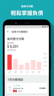 麻布記帳-自動記帳收支理財與資產管理Moneybook screenshot 6