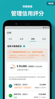 麻布記帳-自動記帳收支理財與資產管理Moneybook screenshot 8