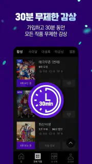 강툰 - 강력한 무협만화의 탄생 screenshot 3