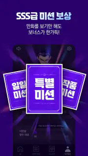 강툰 - 강력한 무협만화의 탄생 screenshot 4