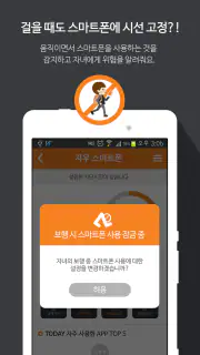 (구)엑스키퍼 부모용 screenshot 3