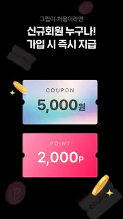 그립 Grip screenshot 1