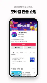 그립 Grip screenshot 5