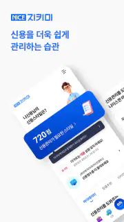 나이스지키미 screenshot 1