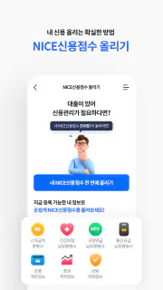 나이스지키미 screenshot 3