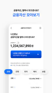 나이스지키미 screenshot 5
