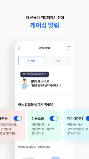 나이스지키미 screenshot 8