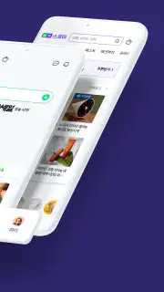 네이버 - NAVER screenshot 2