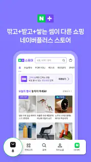 네이버 - NAVER screenshot 4