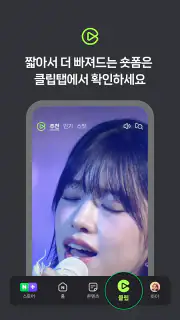 네이버 - NAVER screenshot 6