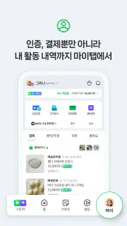 네이버 - NAVER screenshot 7