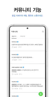 더치트 - 사기피해 정보공유 공식 앱(인터넷사기,스팸) screenshot 6