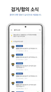 더치트 - 사기피해 정보공유 공식 앱(인터넷사기,스팸) screenshot 7