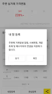 땅야 - 토지 실거래가 조회 및 매매 screenshot 5
