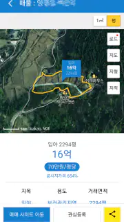 땅야 - 토지 실거래가 조회 및 매매 screenshot 6