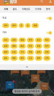 땅야 - 토지 실거래가 조회 및 매매 screenshot 7