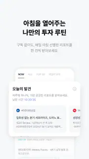 리타민(RETAMIN) - 건강한 투자 습관 screenshot 2
