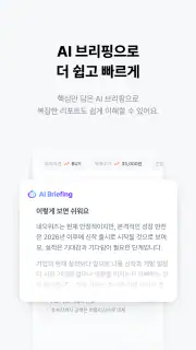 리타민(RETAMIN) - 건강한 투자 습관 screenshot 4
