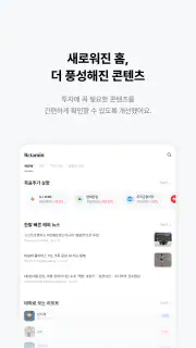 리타민(RETAMIN) - 건강한 투자 습관 screenshot 7