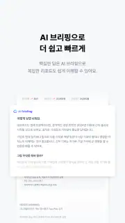 리타민(RETAMIN) - 건강한 투자 습관 screenshot 8