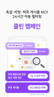 바비톡 - AI 피부과/성형 시술 정보 후기 예약 screenshot 5