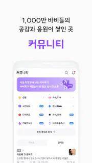 바비톡 - AI 피부과/성형 시술 정보 후기 예약 screenshot 6