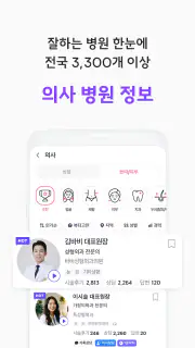 바비톡 - AI 피부과/성형 시술 정보 후기 예약 screenshot 8