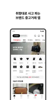 번개장터 screenshot 2