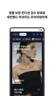 번개장터 screenshot 3