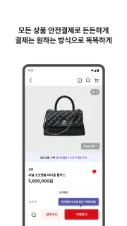 번개장터 screenshot 4