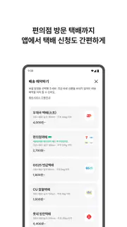 번개장터 screenshot 7
