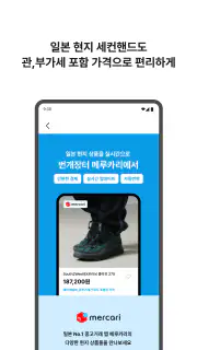 번개장터 screenshot 8