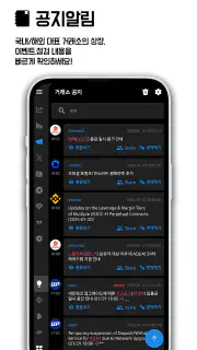 비트펌프 - 급등 코인·상장 공지·김프 알림 screenshot 2