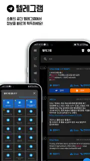 비트펌프 - 급등 코인·상장 공지·김프 알림 screenshot 6