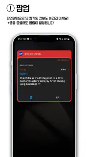 비트펌프 - 급등 코인·상장 공지·김프 알림 screenshot 8