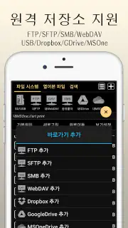 아라-만화뷰어,텍스트뷰어,스캔뷰어,소설뷰어 screenshot 2