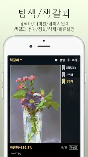 아라-만화뷰어,텍스트뷰어,스캔뷰어,소설뷰어 screenshot 3