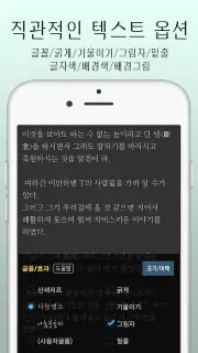 아라-만화뷰어,텍스트뷰어,스캔뷰어,소설뷰어 screenshot 5